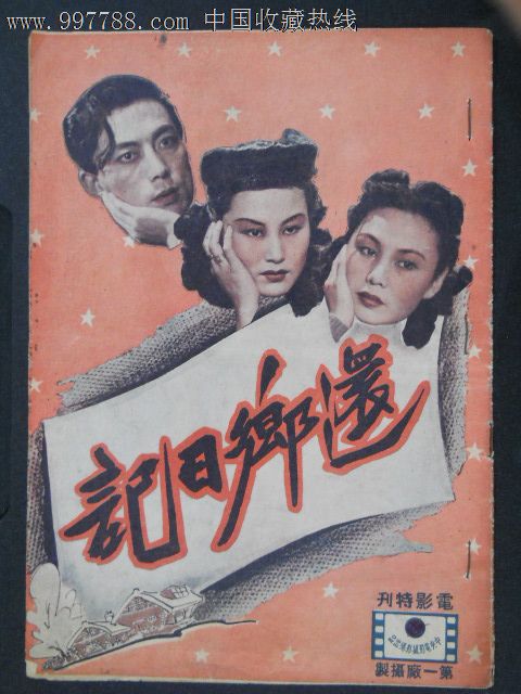 大東文化大学 Computer Science Degree Certificate